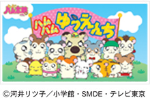 大人まで大喜びのキャラクターショー