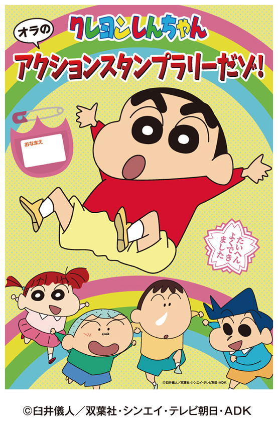 OFFICE RANC GROUP キャラクターひろば